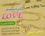 گردنبند Love